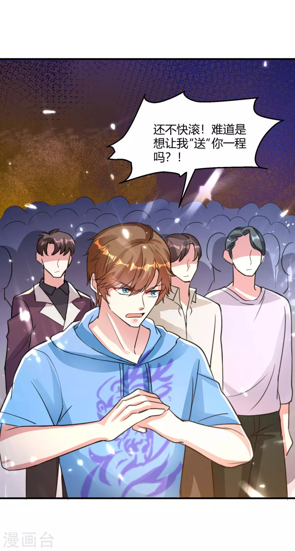 《天才狂医》漫画最新章节第163话 这就滚免费下拉式在线观看章节第【26】张图片