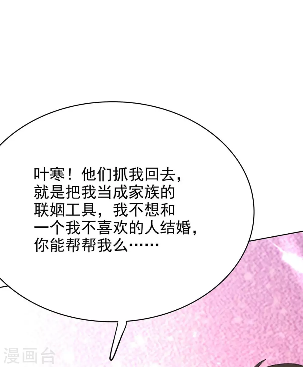 《天才狂医》漫画最新章节第163话 这就滚免费下拉式在线观看章节第【5】张图片