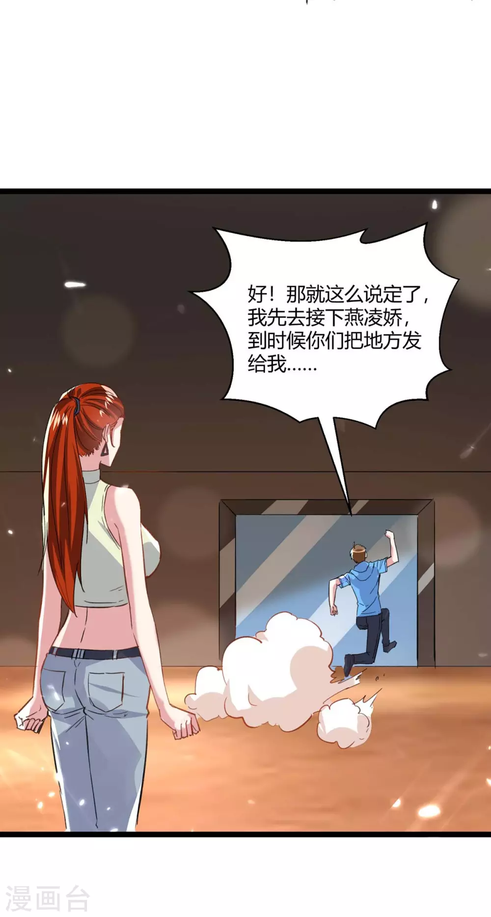 《天才狂医》漫画最新章节第166话 不算男人免费下拉式在线观看章节第【26】张图片