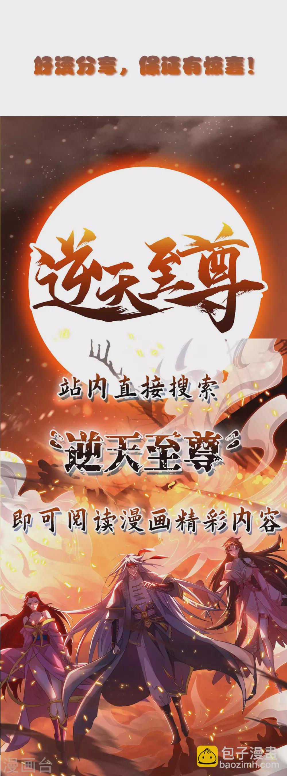 《天才狂医》漫画最新章节第166话 不算男人免费下拉式在线观看章节第【32】张图片