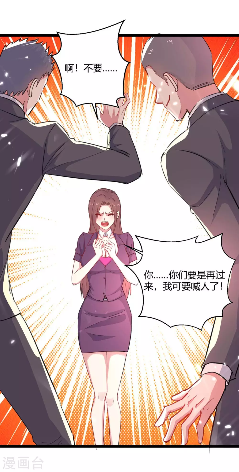 《天才狂医》漫画最新章节第167话 怎么可能免费下拉式在线观看章节第【6】张图片