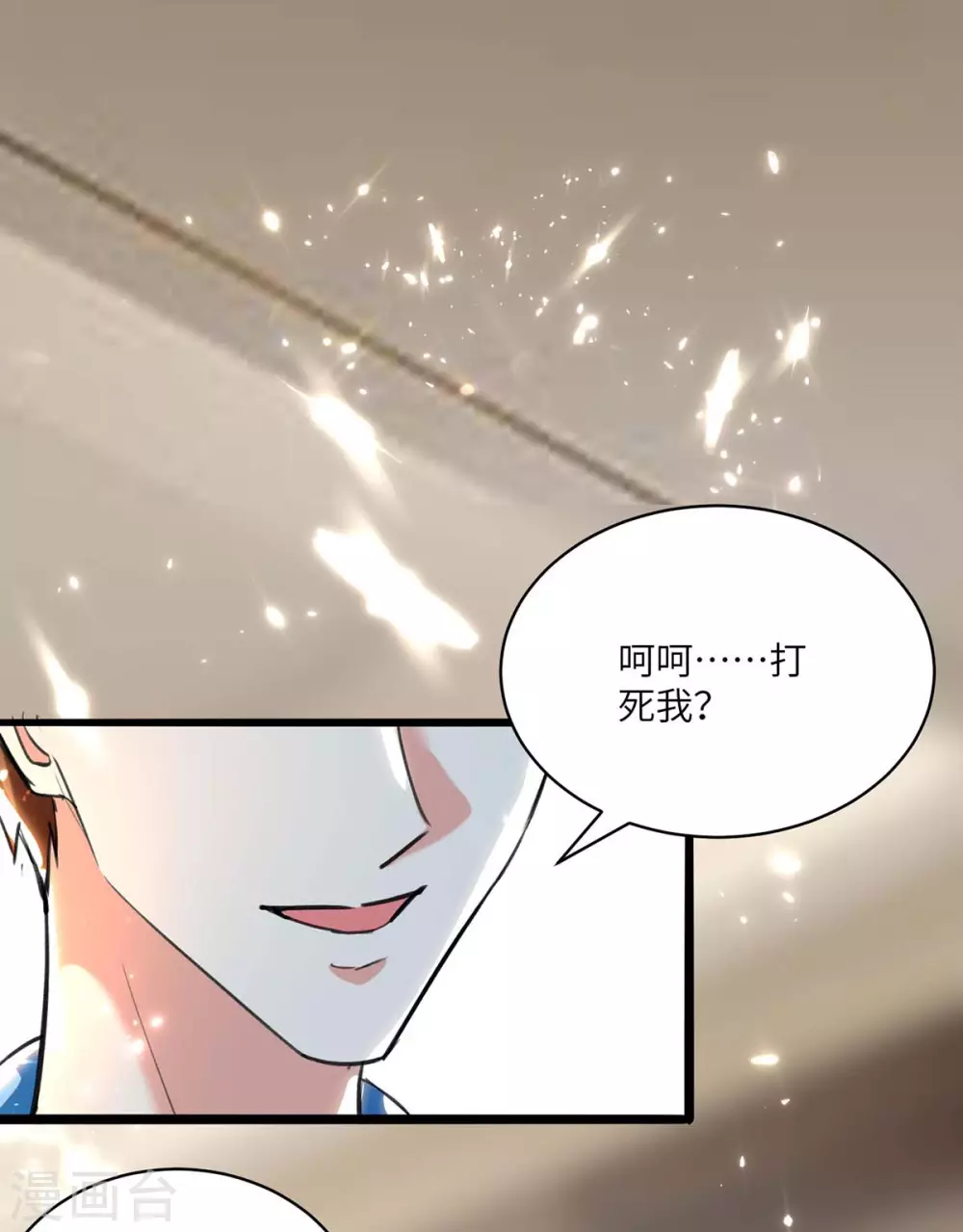 《天才狂医》漫画最新章节第168话 善后免费下拉式在线观看章节第【4】张图片