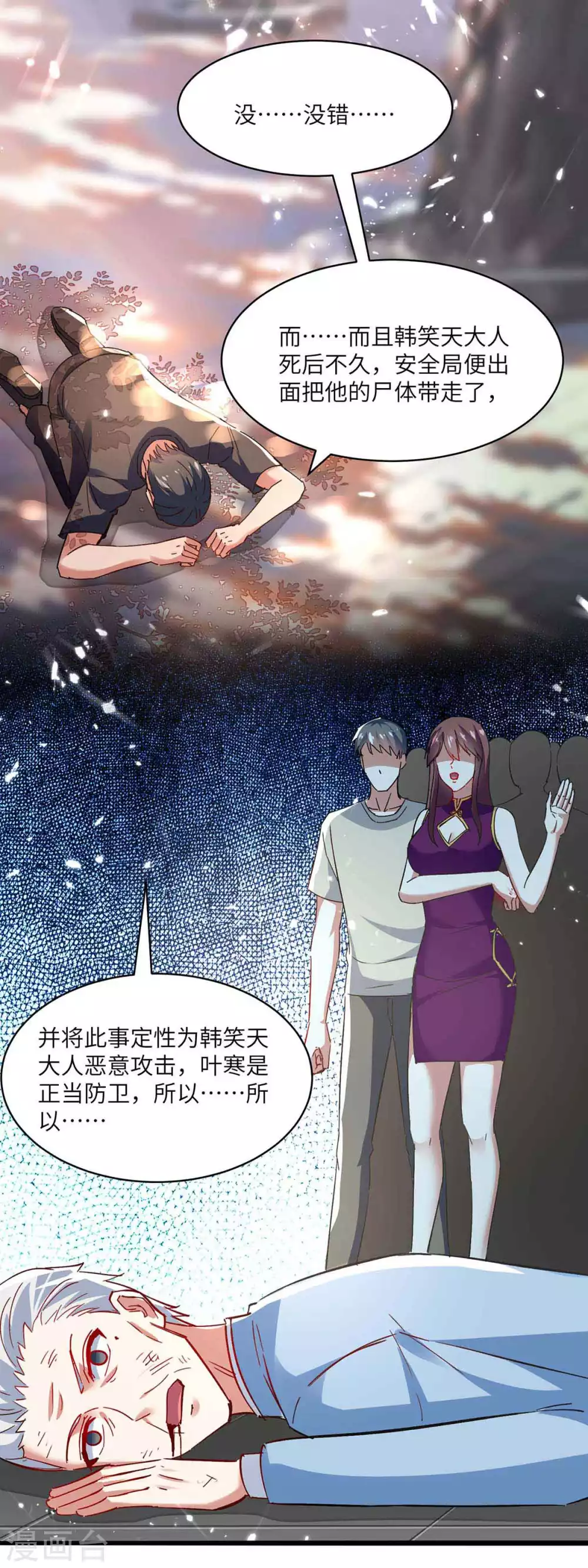 《天才狂医》漫画最新章节第169话 阴谋免费下拉式在线观看章节第【12】张图片