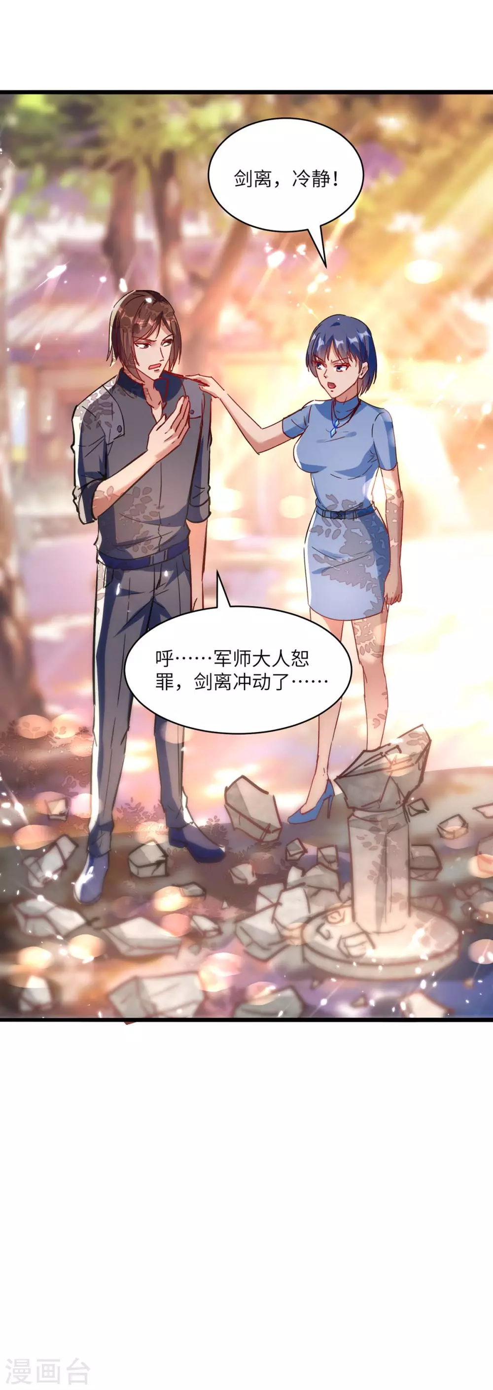 《天才狂医》漫画最新章节第169话 阴谋免费下拉式在线观看章节第【14】张图片