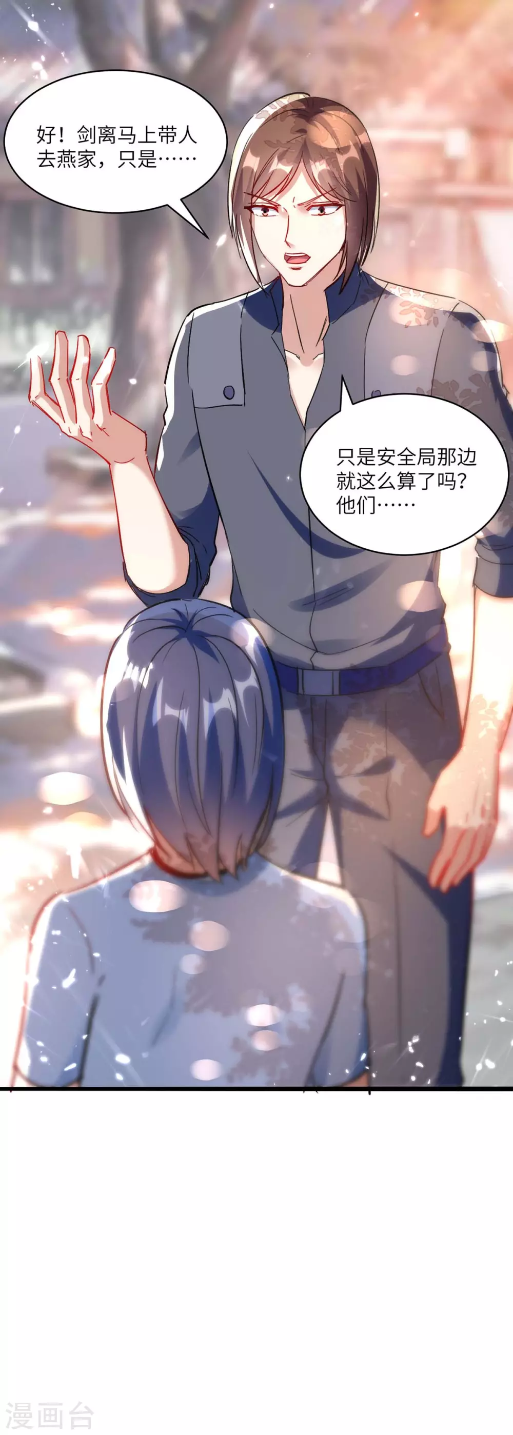 《天才狂医》漫画最新章节第169话 阴谋免费下拉式在线观看章节第【17】张图片