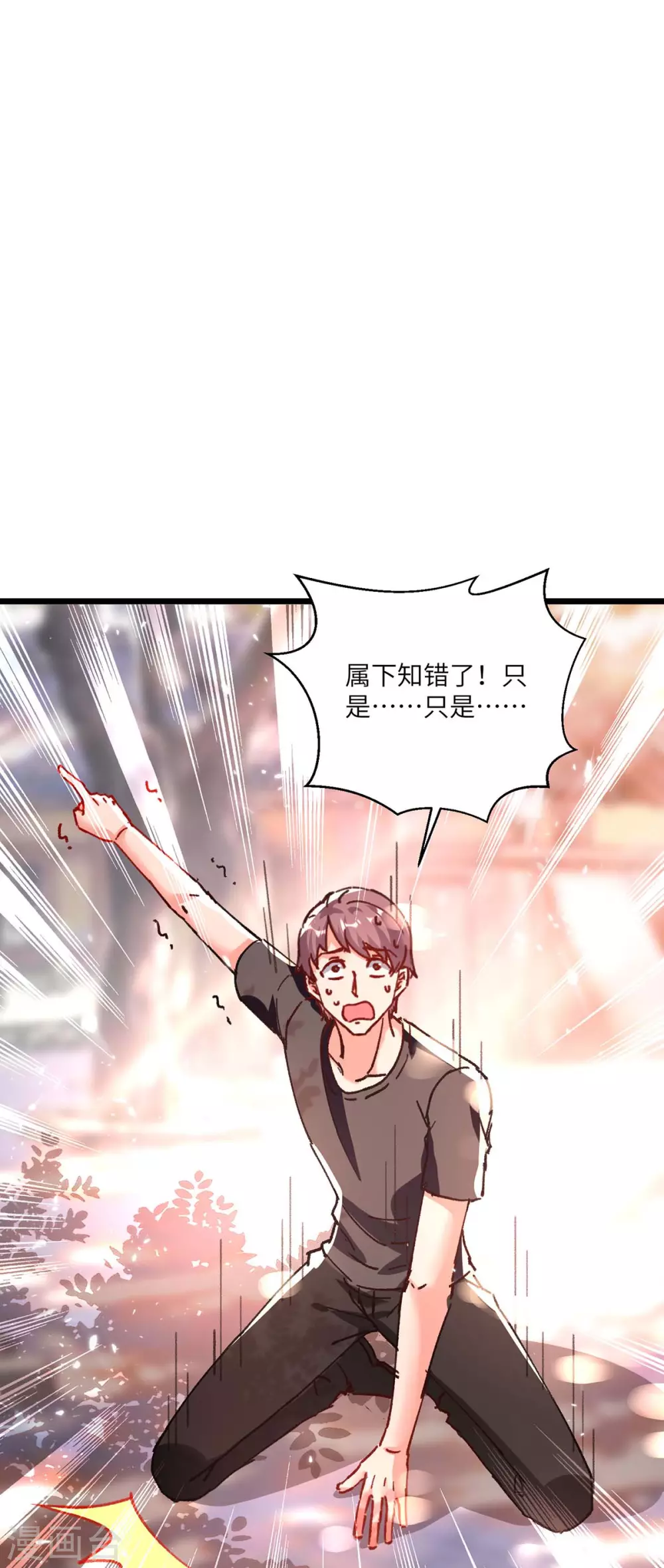 《天才狂医》漫画最新章节第169话 阴谋免费下拉式在线观看章节第【8】张图片