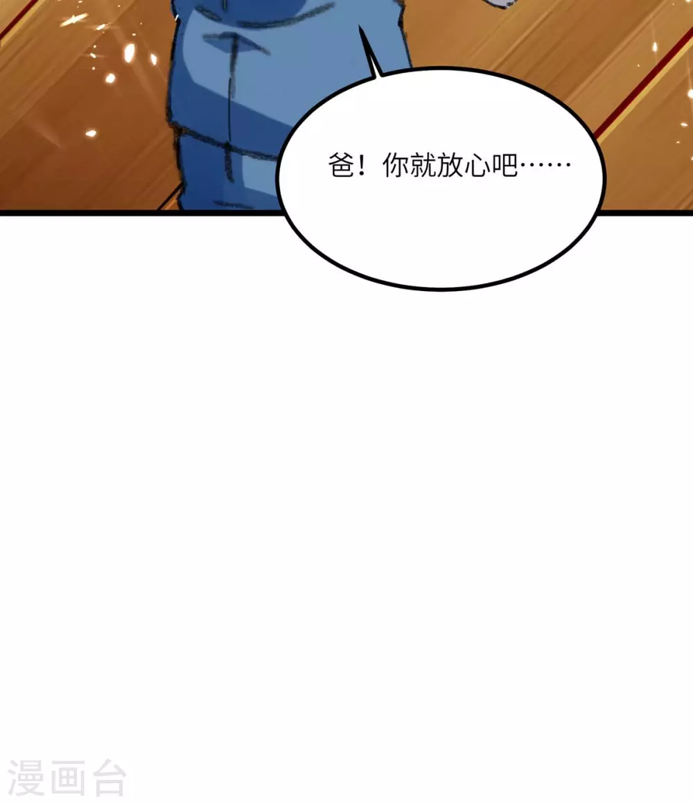 《天才狂医》漫画最新章节第170话 还有救免费下拉式在线观看章节第【9】张图片