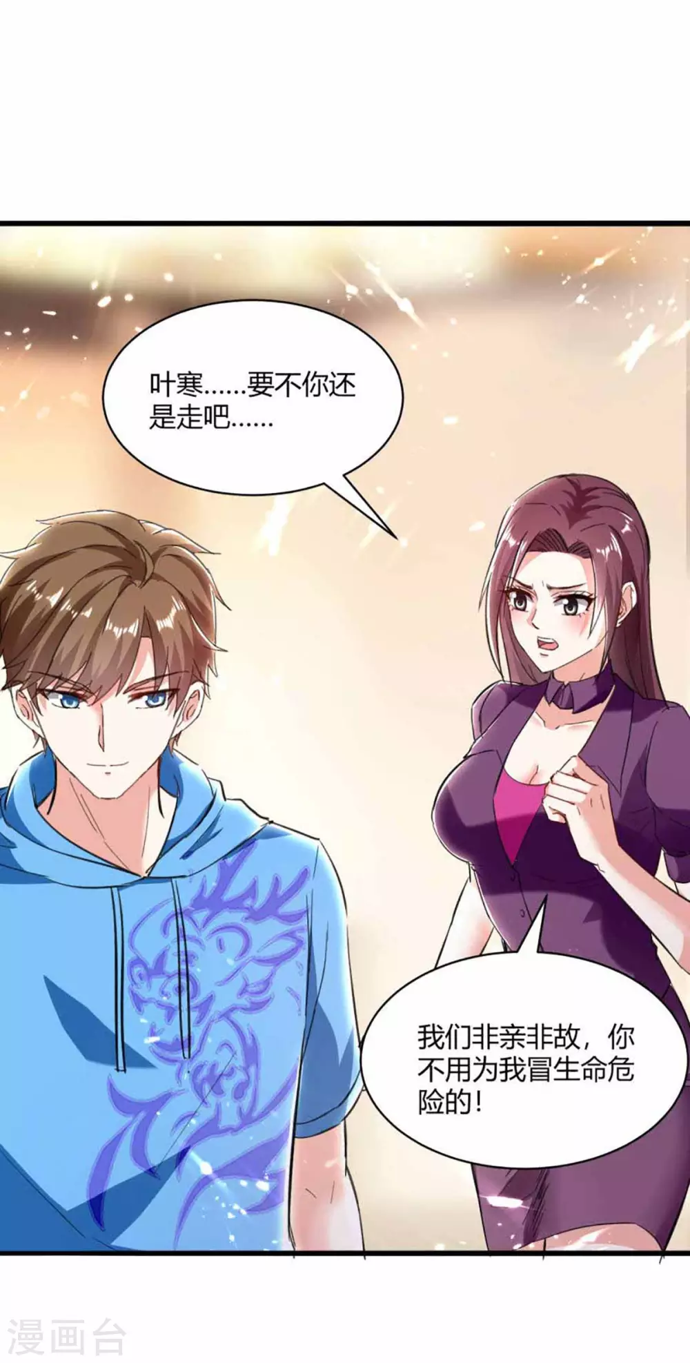 《天才狂医》漫画最新章节第173话 无剑胜有剑免费下拉式在线观看章节第【11】张图片