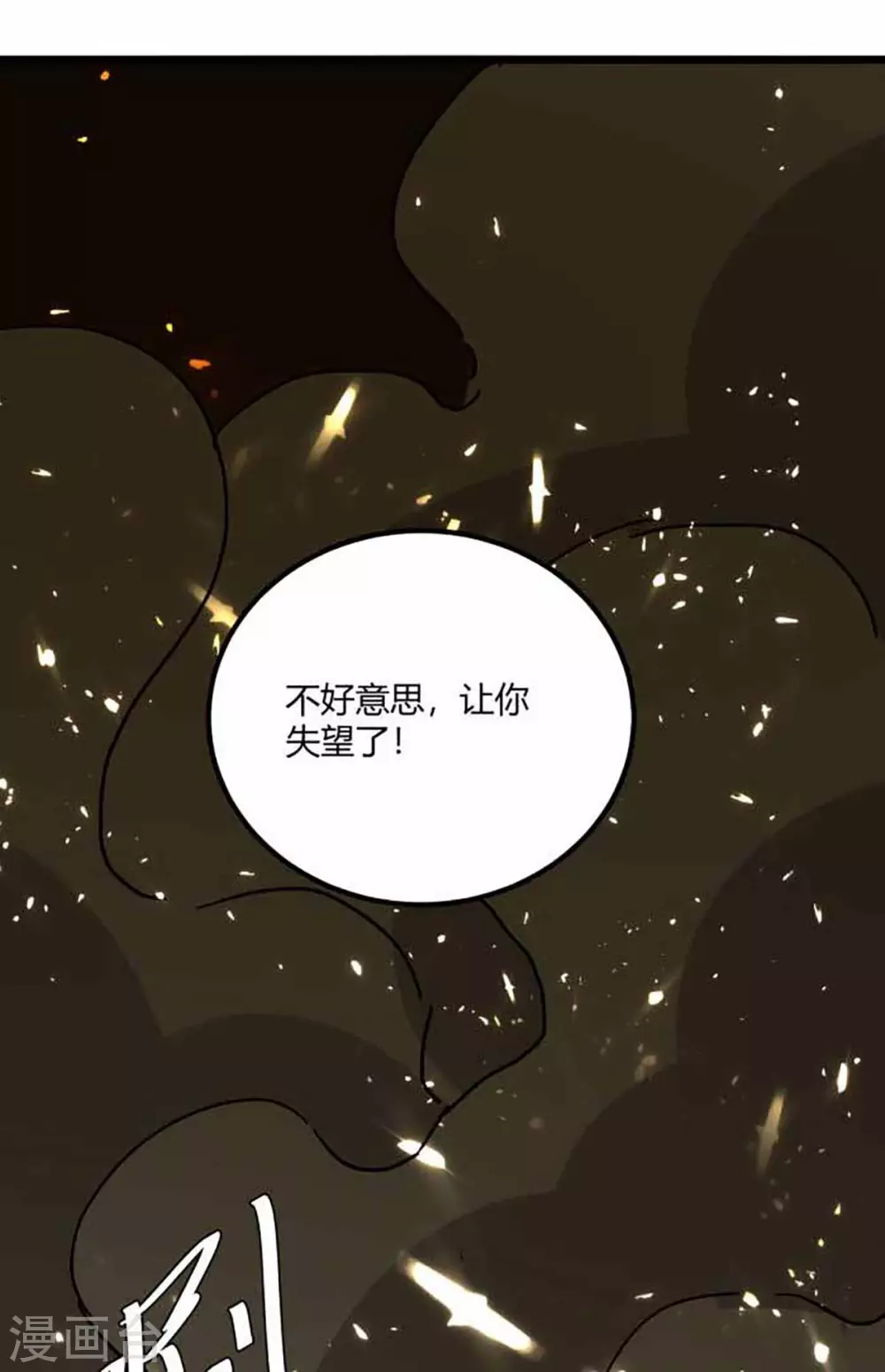 《天才狂医》漫画最新章节第173话 无剑胜有剑免费下拉式在线观看章节第【27】张图片