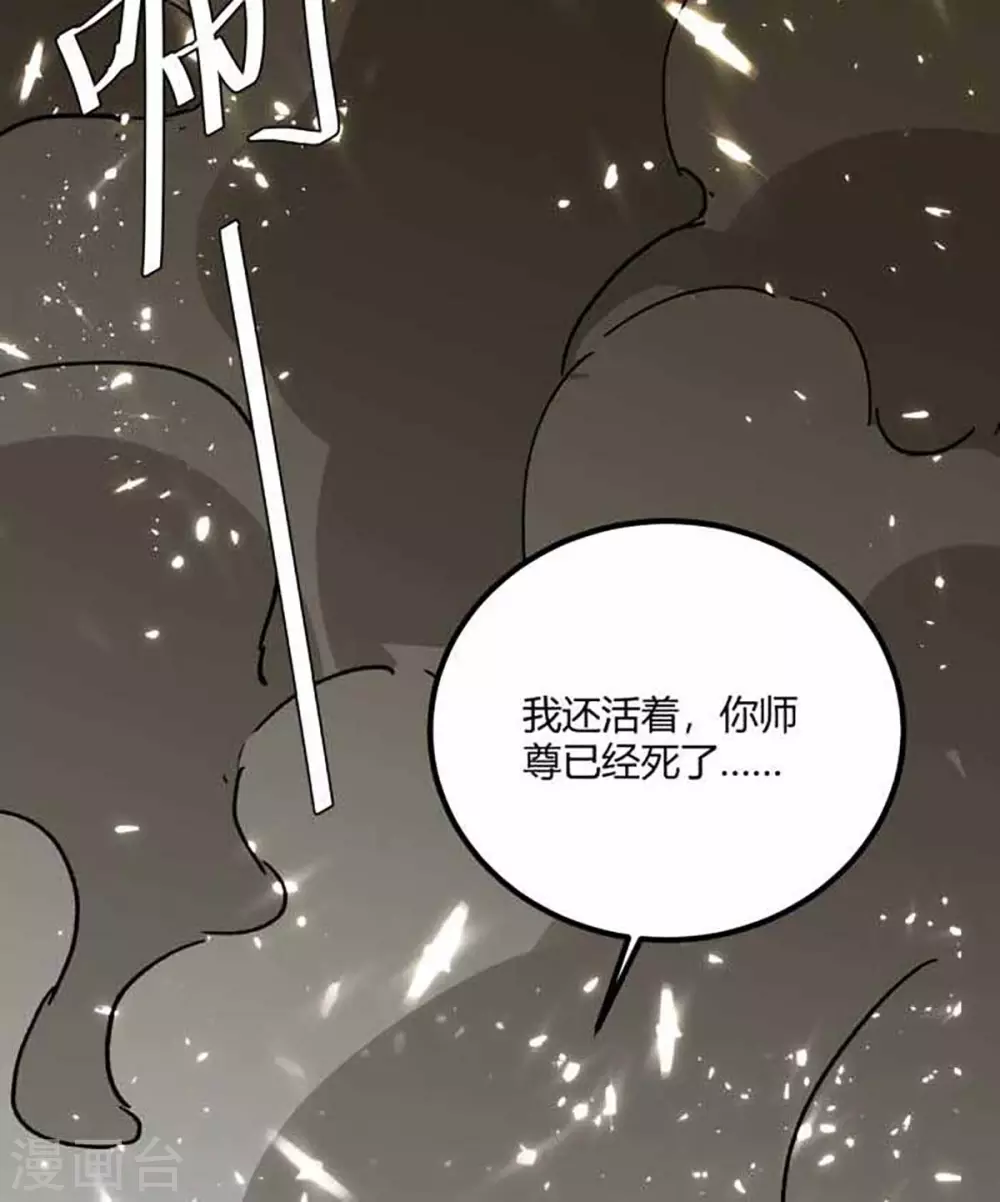 《天才狂医》漫画最新章节第173话 无剑胜有剑免费下拉式在线观看章节第【28】张图片