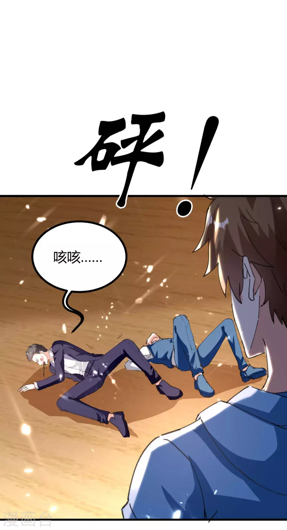 【天才狂医】漫画-（第175话 上门挑衅）章节漫画下拉式图片-10.jpg