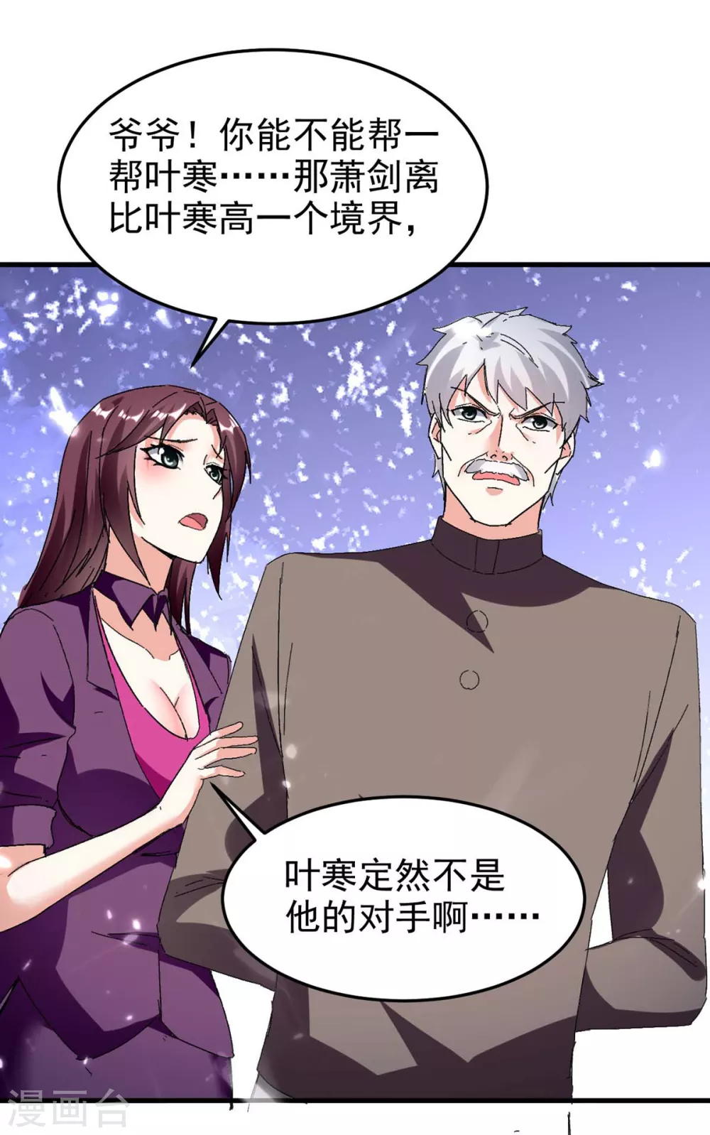 《天才狂医》漫画最新章节第176话 找死免费下拉式在线观看章节第【16】张图片