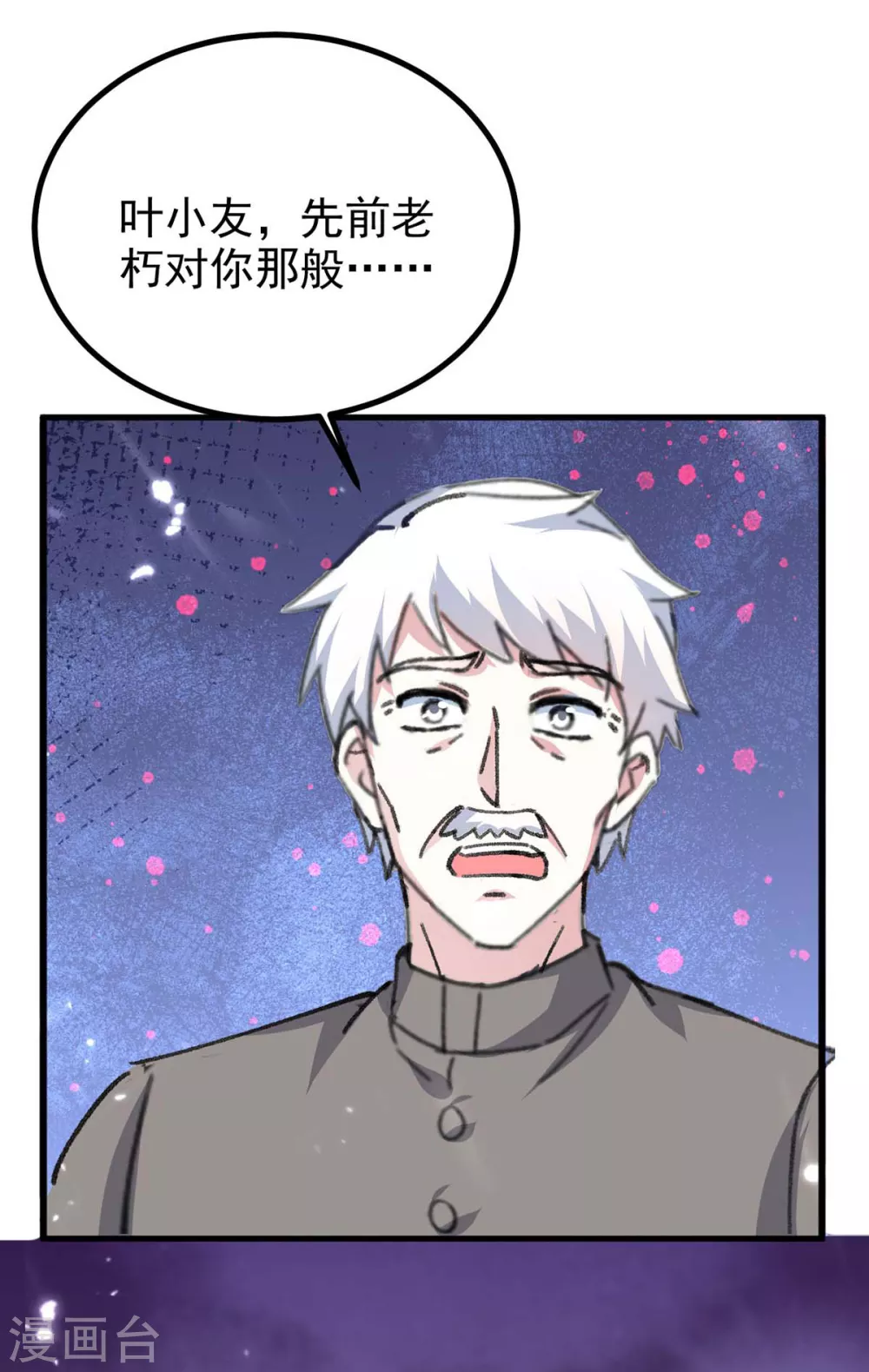 《天才狂医》漫画最新章节第176话 找死免费下拉式在线观看章节第【2】张图片