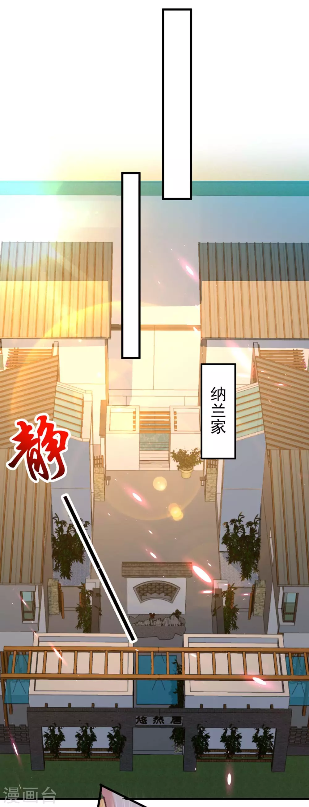 《天才狂医》漫画最新章节第177话 击杀萧剑离免费下拉式在线观看章节第【24】张图片