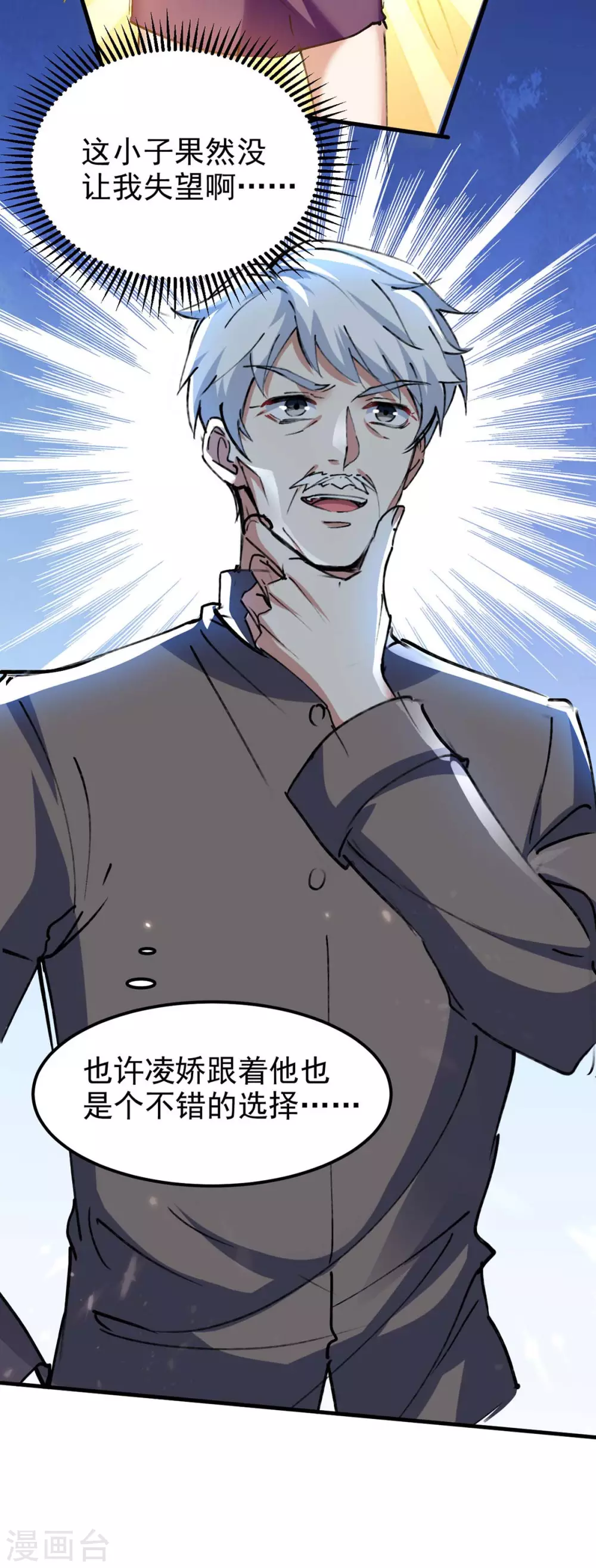 《天才狂医》漫画最新章节第177话 击杀萧剑离免费下拉式在线观看章节第【6】张图片