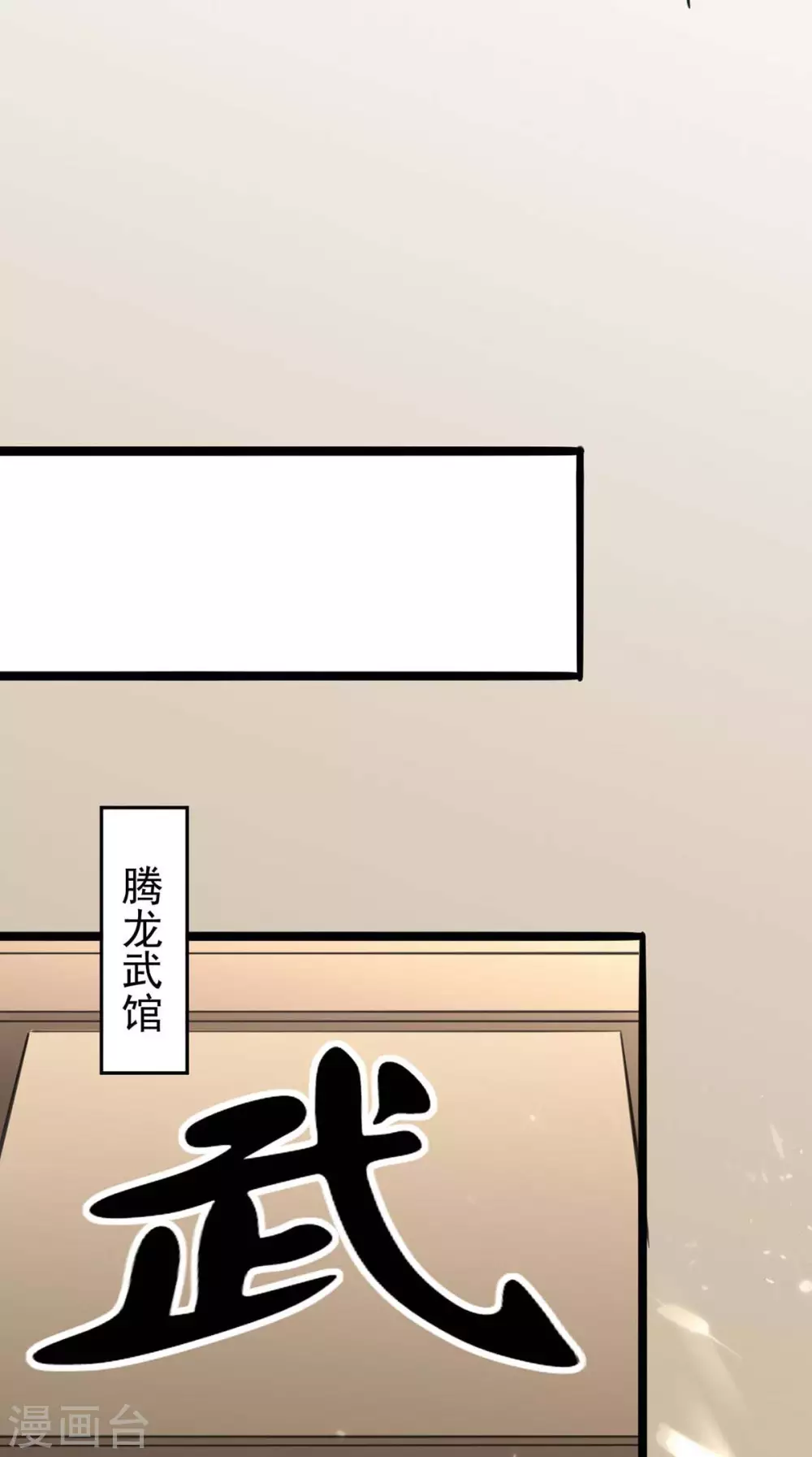 《天才狂医》漫画最新章节第178话 上门寻仇免费下拉式在线观看章节第【10】张图片