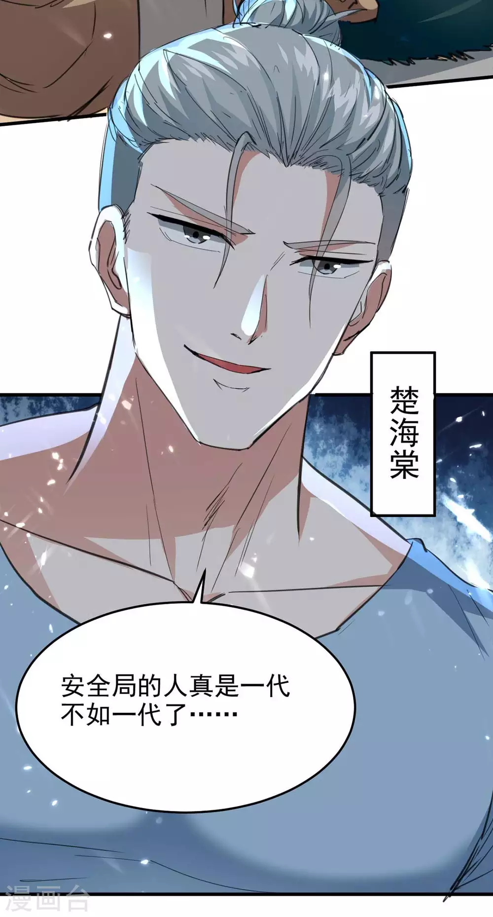 《天才狂医》漫画最新章节第178话 上门寻仇免费下拉式在线观看章节第【16】张图片