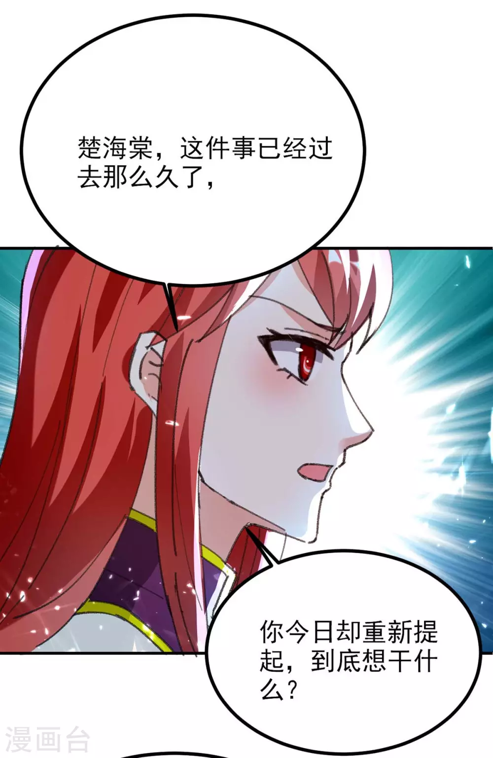 《天才狂医》漫画最新章节第178话 上门寻仇免费下拉式在线观看章节第【31】张图片