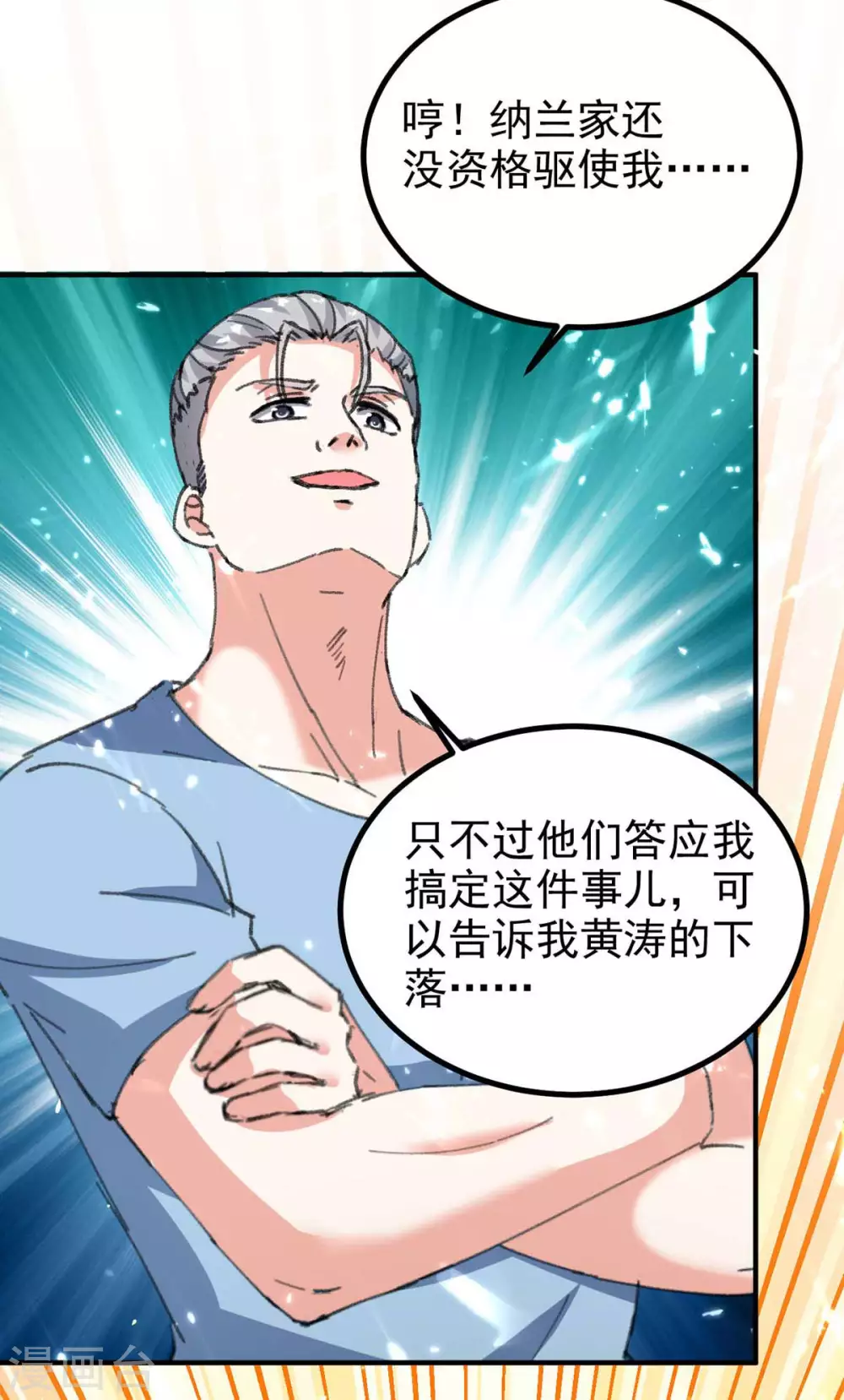 《天才狂医》漫画最新章节第178话 上门寻仇免费下拉式在线观看章节第【34】张图片