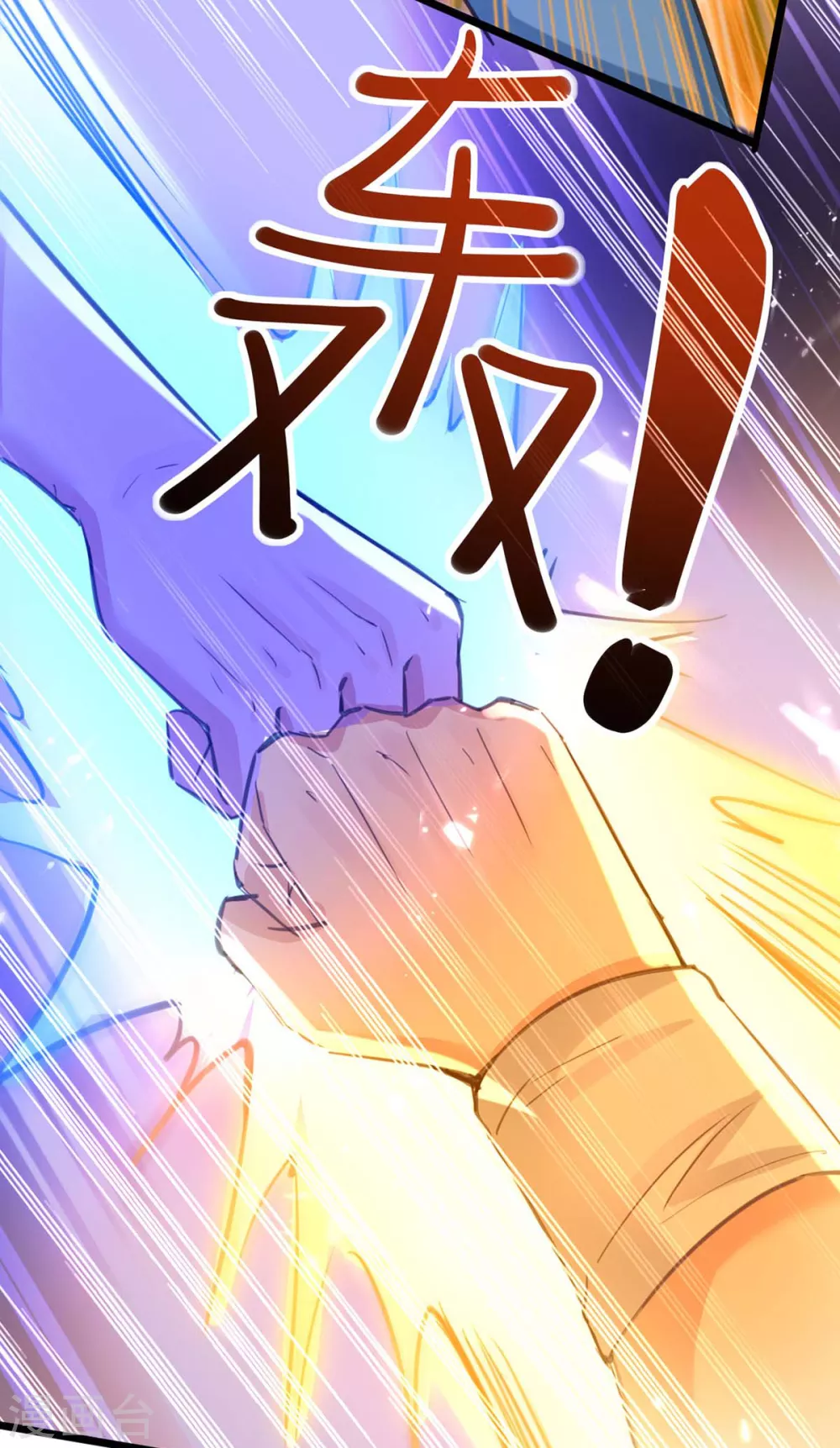 《天才狂医》漫画最新章节第179话 嫁祸免费下拉式在线观看章节第【10】张图片