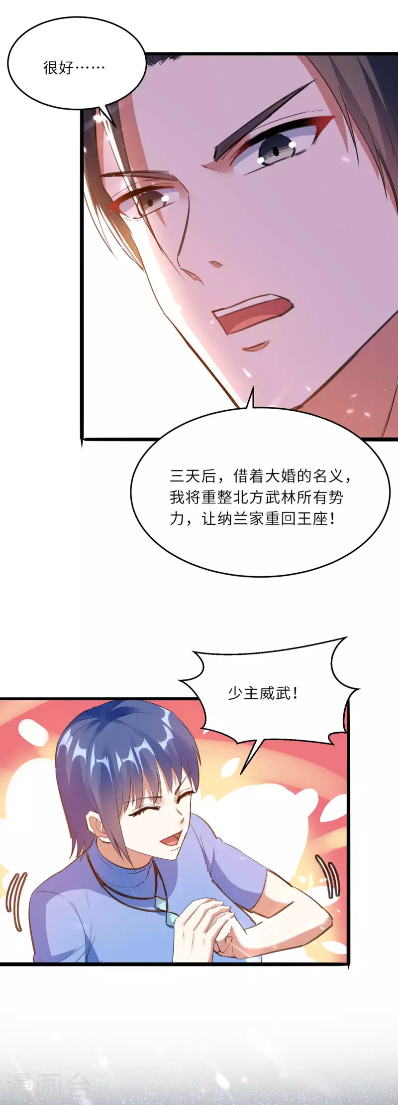 《天才狂医》漫画最新章节第183话 破坏婚礼免费下拉式在线观看章节第【15】张图片