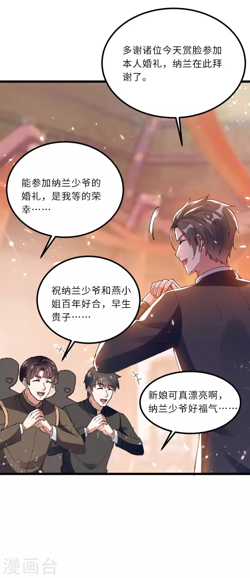 《天才狂医》漫画最新章节第183话 破坏婚礼免费下拉式在线观看章节第【24】张图片