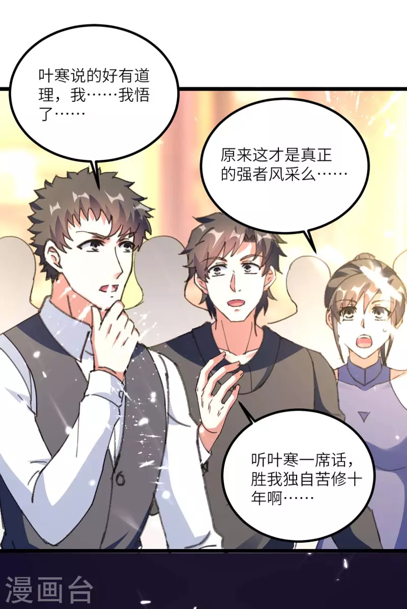 《天才狂医》漫画最新章节第186话 凌娇被伤免费下拉式在线观看章节第【11】张图片