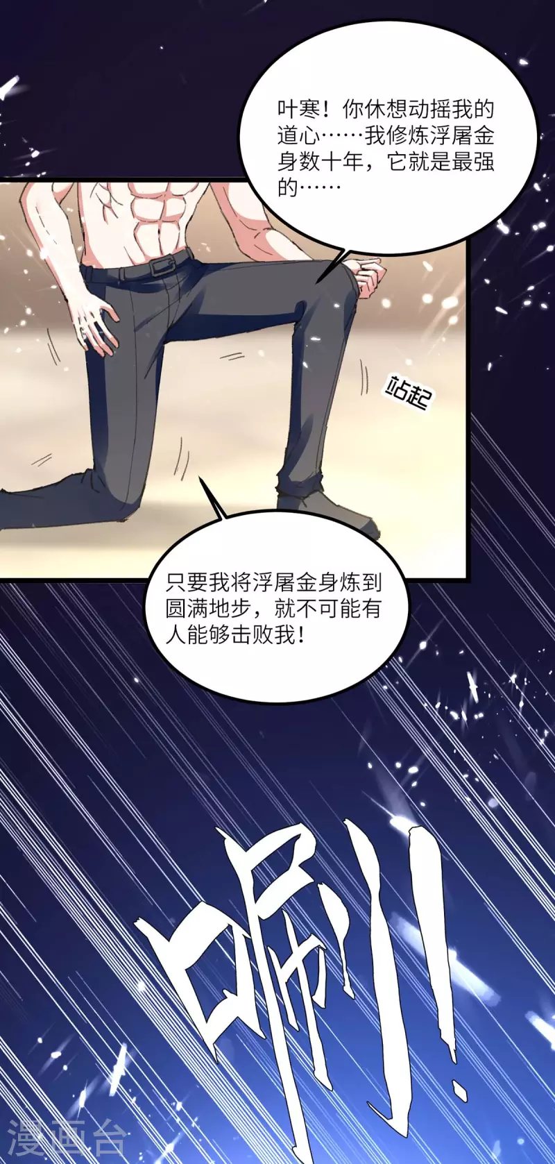 《天才狂医》漫画最新章节第186话 凌娇被伤免费下拉式在线观看章节第【12】张图片