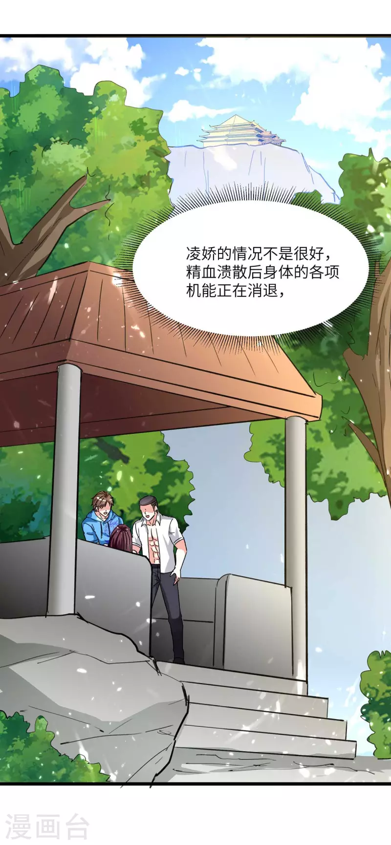 《天才狂医》漫画最新章节第187话 上峨眉免费下拉式在线观看章节第【18】张图片