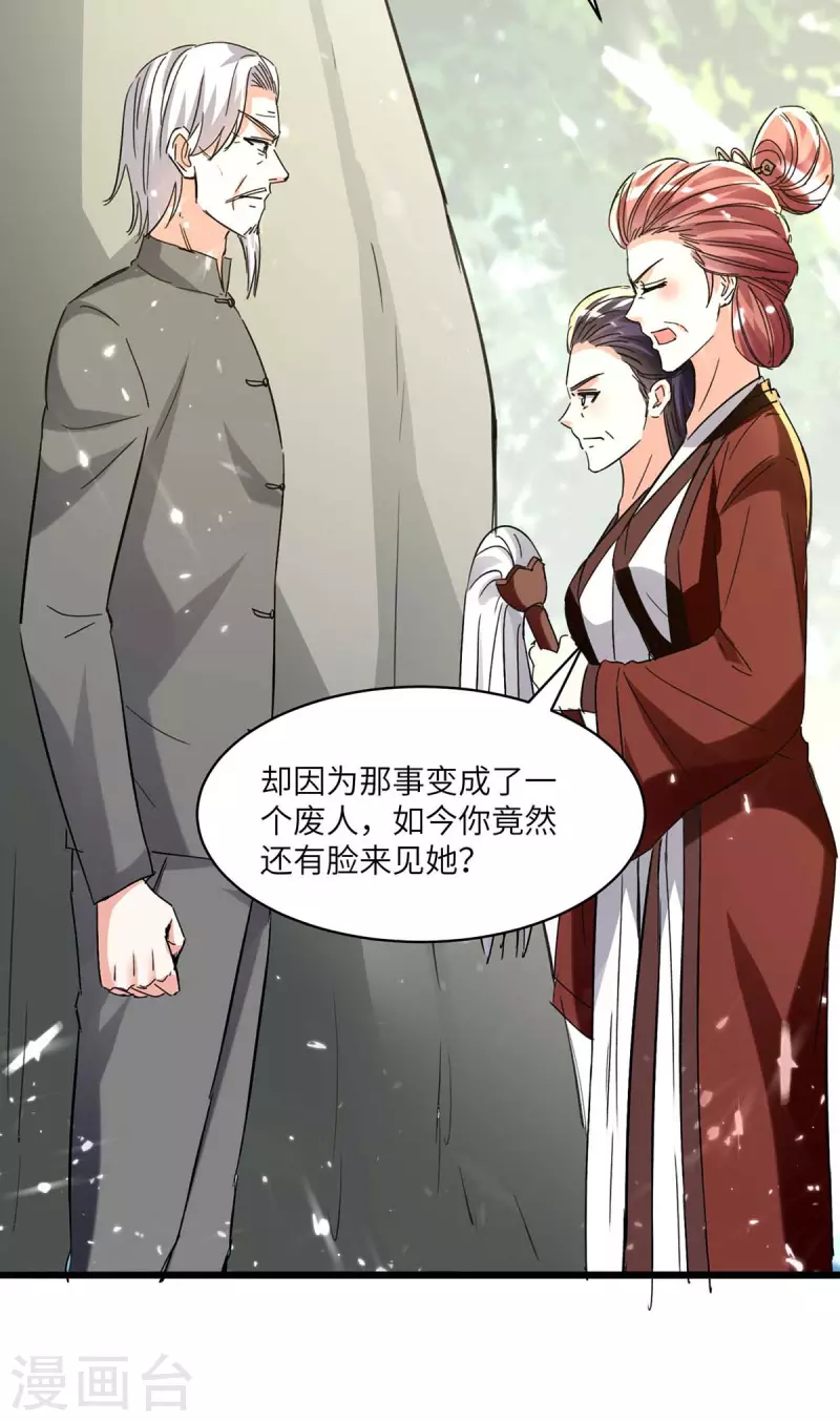 《天才狂医》漫画最新章节第187话 上峨眉免费下拉式在线观看章节第【24】张图片