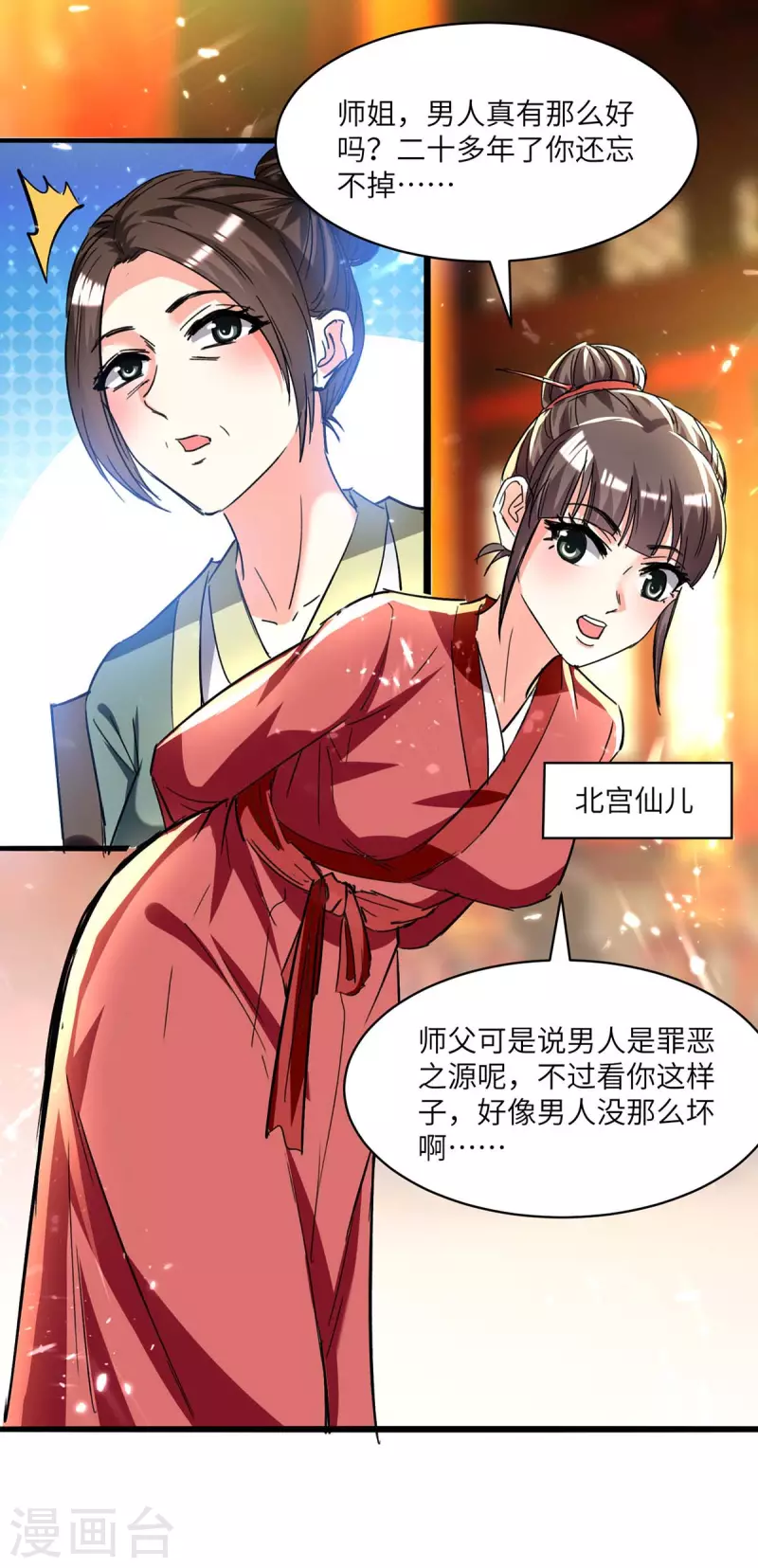 《天才狂医》漫画最新章节第189话 旧人免费下拉式在线观看章节第【15】张图片