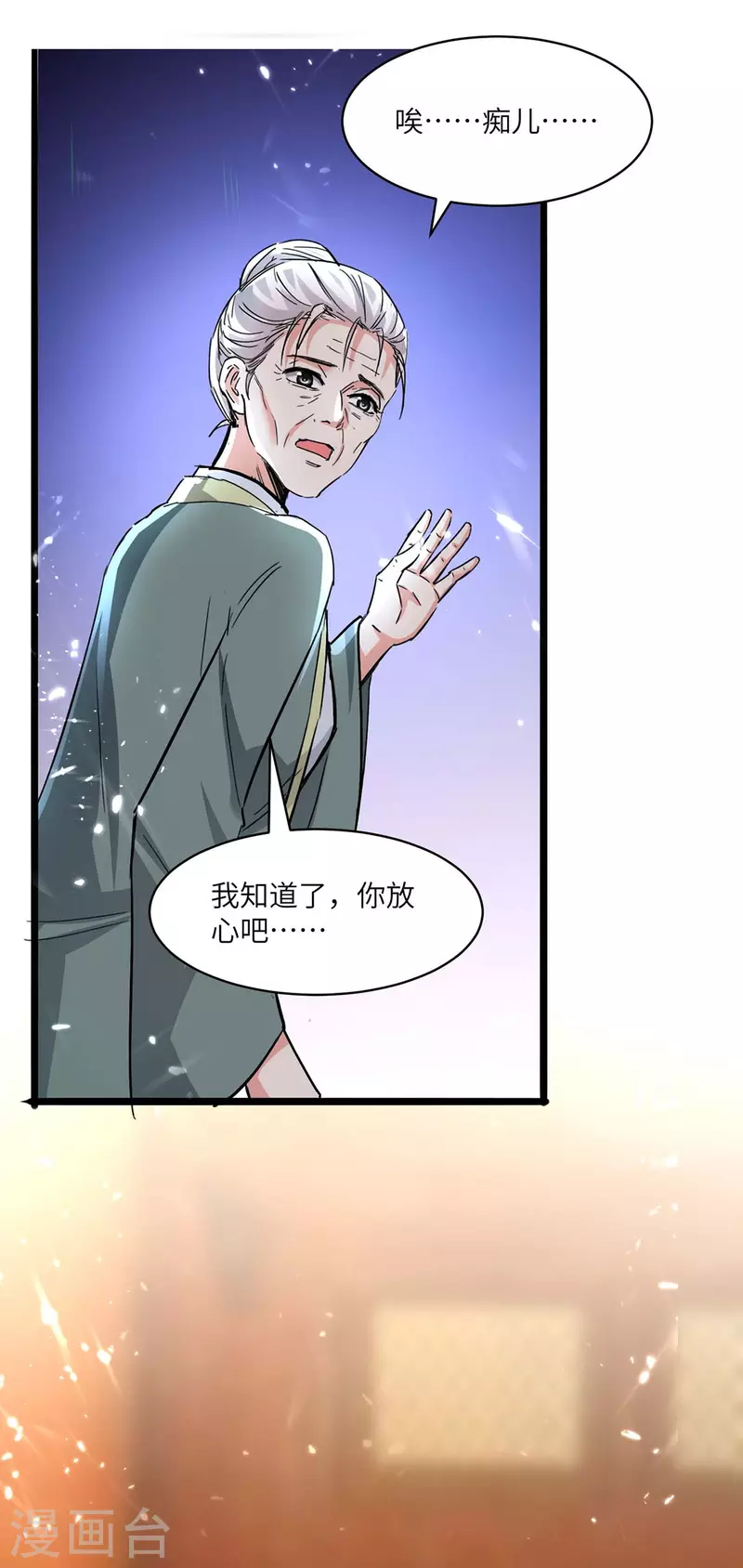 《天才狂医》漫画最新章节第189话 旧人免费下拉式在线观看章节第【24】张图片