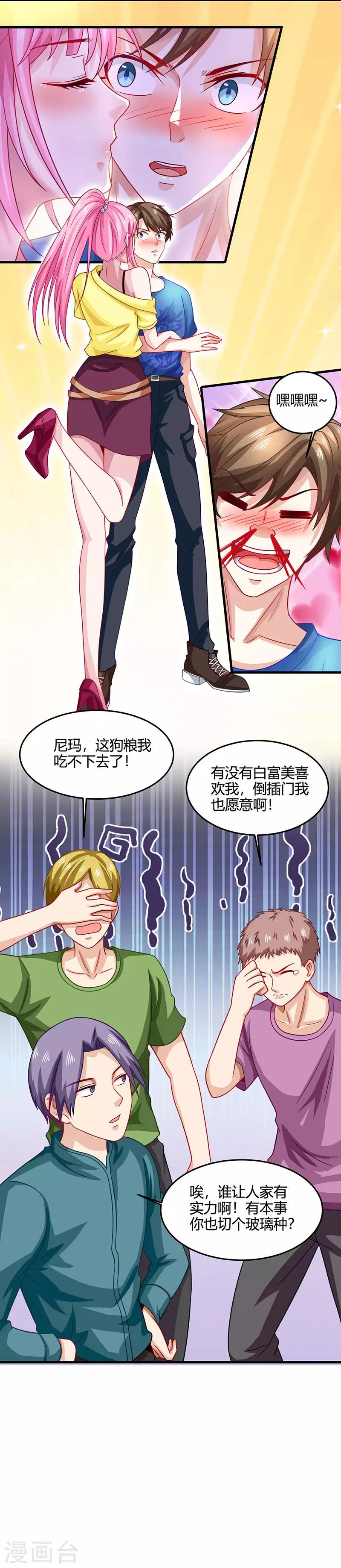 《天才狂医》漫画最新章节第19话 半路截道免费下拉式在线观看章节第【2】张图片