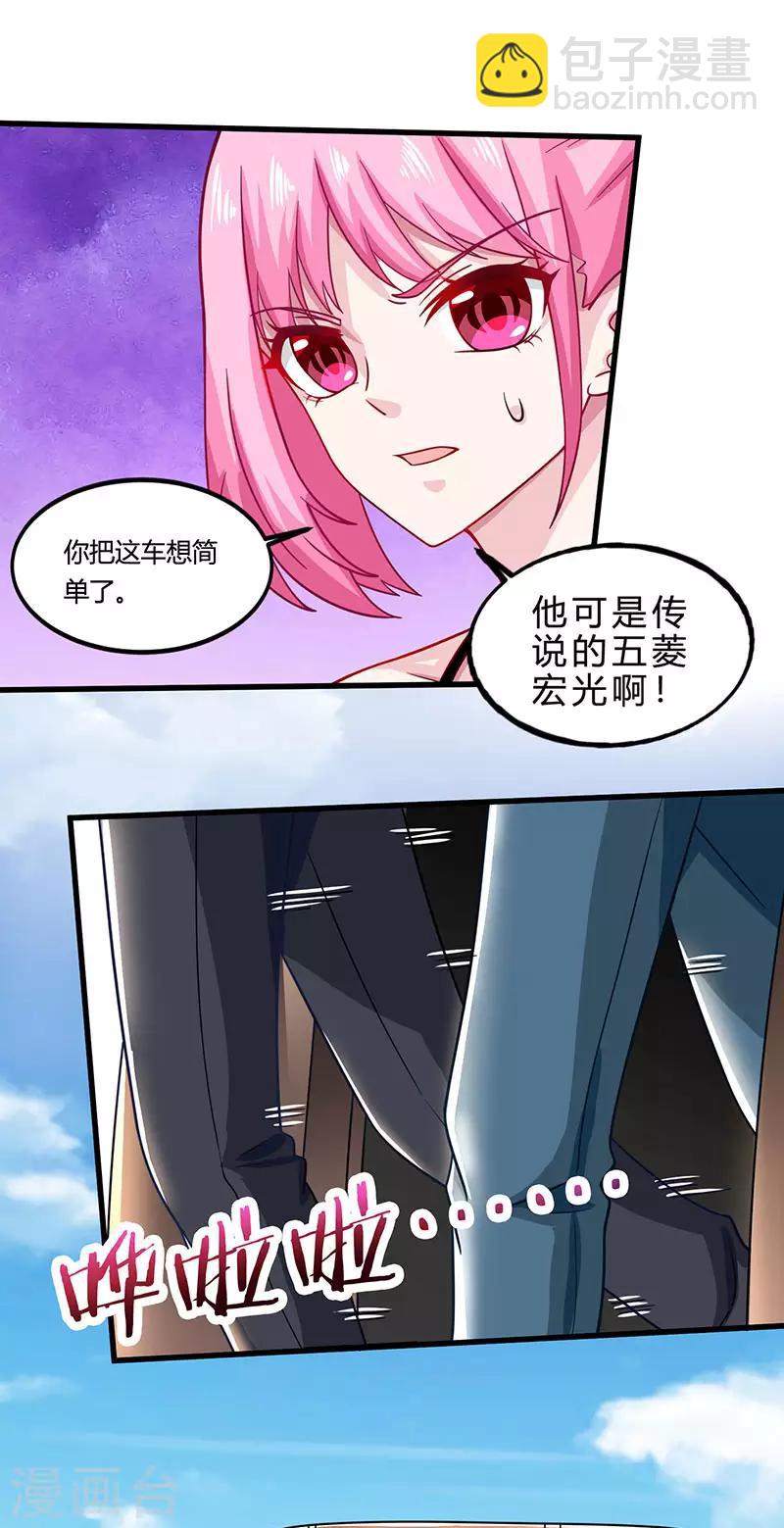 《天才狂医》漫画最新章节第19话 半路截道免费下拉式在线观看章节第【9】张图片