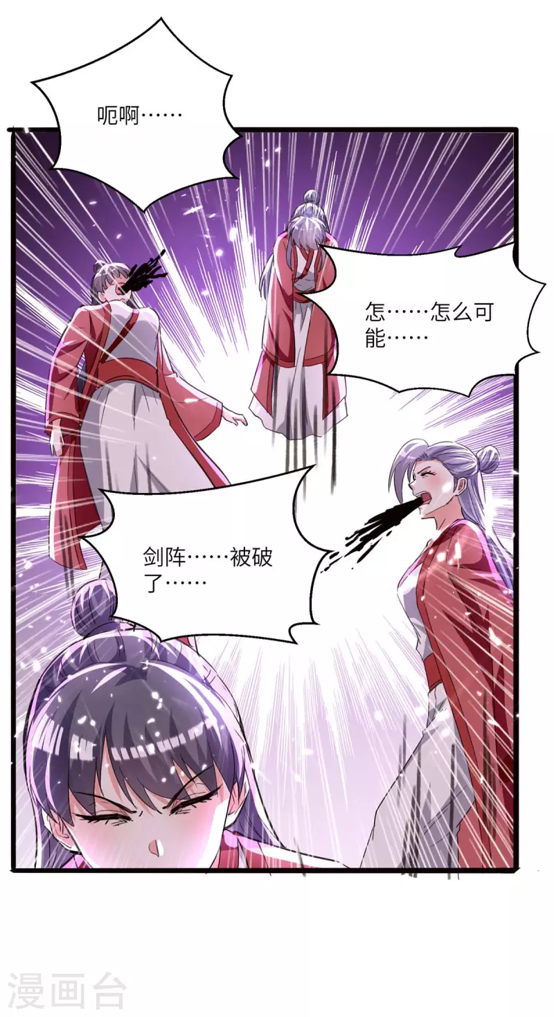 《天才狂医》漫画最新章节第191话 破阵免费下拉式在线观看章节第【31】张图片