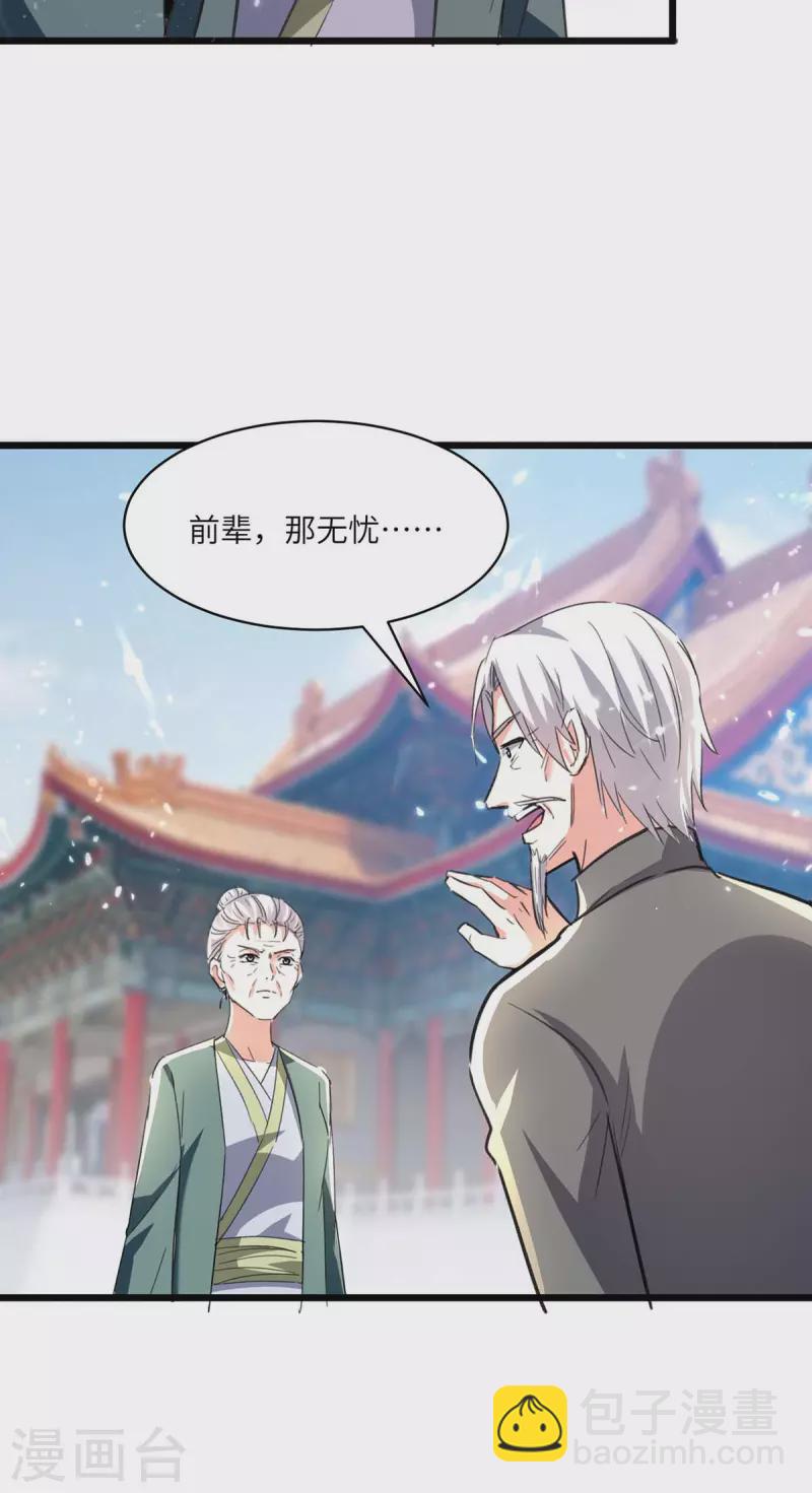 《天才狂医》漫画最新章节第192话 不识好歹免费下拉式在线观看章节第【10】张图片