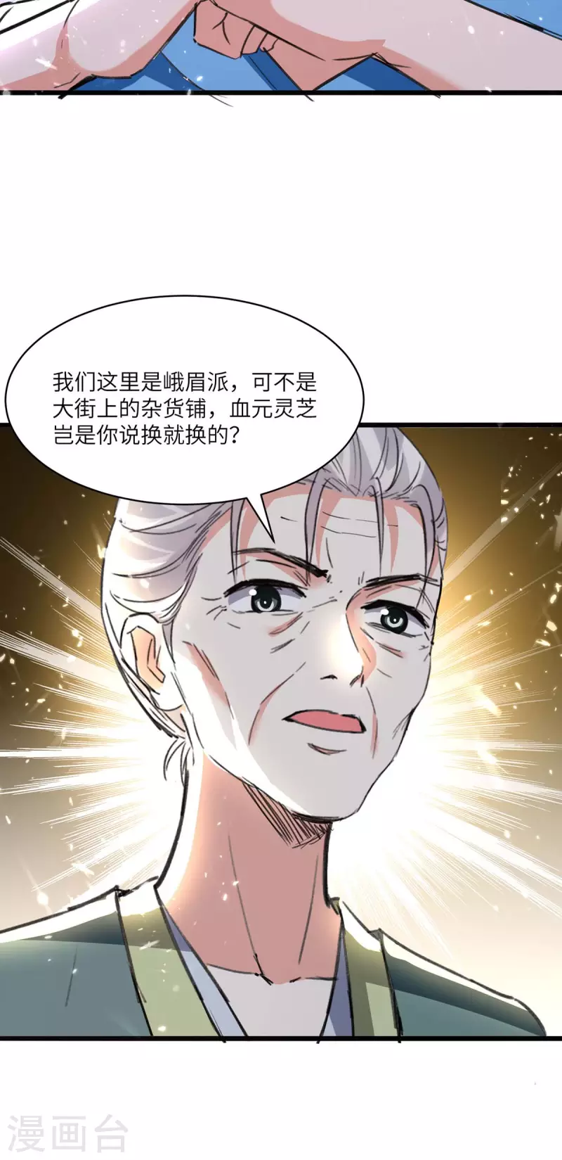 《天才狂医》漫画最新章节第192话 不识好歹免费下拉式在线观看章节第【16】张图片