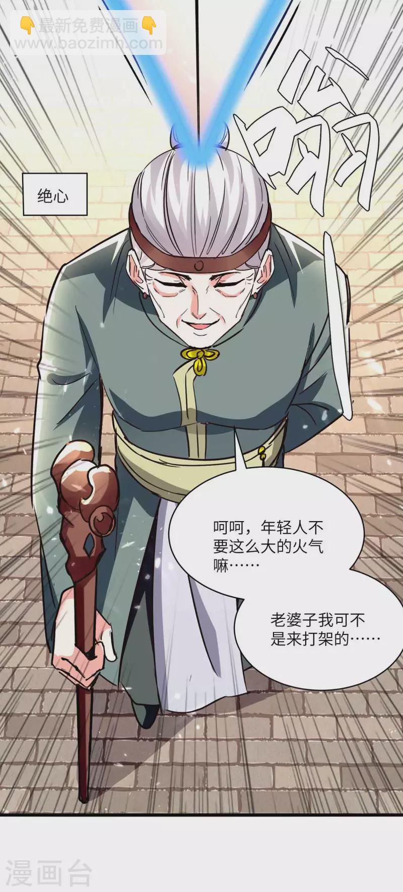 《天才狂医》漫画最新章节第193话 同道中人免费下拉式在线观看章节第【11】张图片