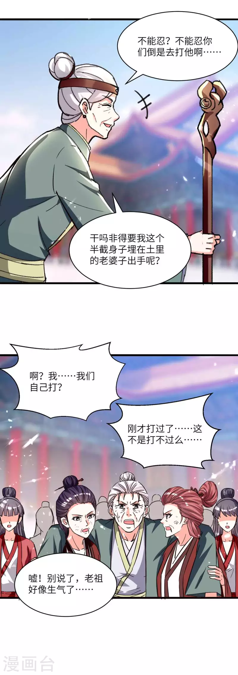 《天才狂医》漫画最新章节第193话 同道中人免费下拉式在线观看章节第【13】张图片