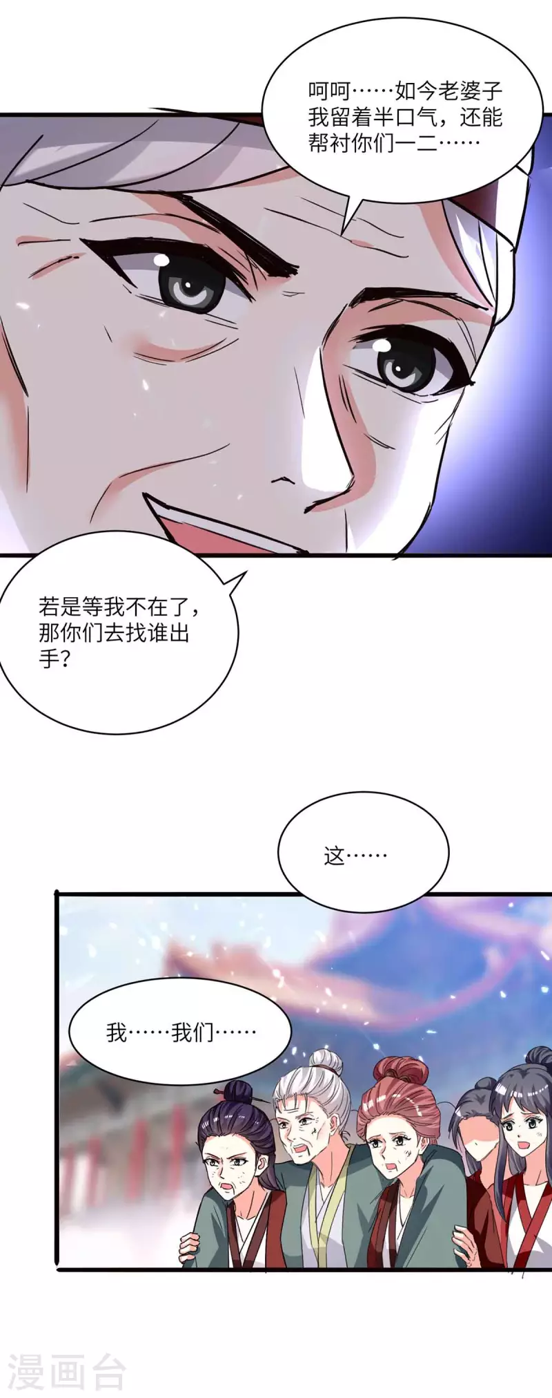 《天才狂医》漫画最新章节第193话 同道中人免费下拉式在线观看章节第【14】张图片