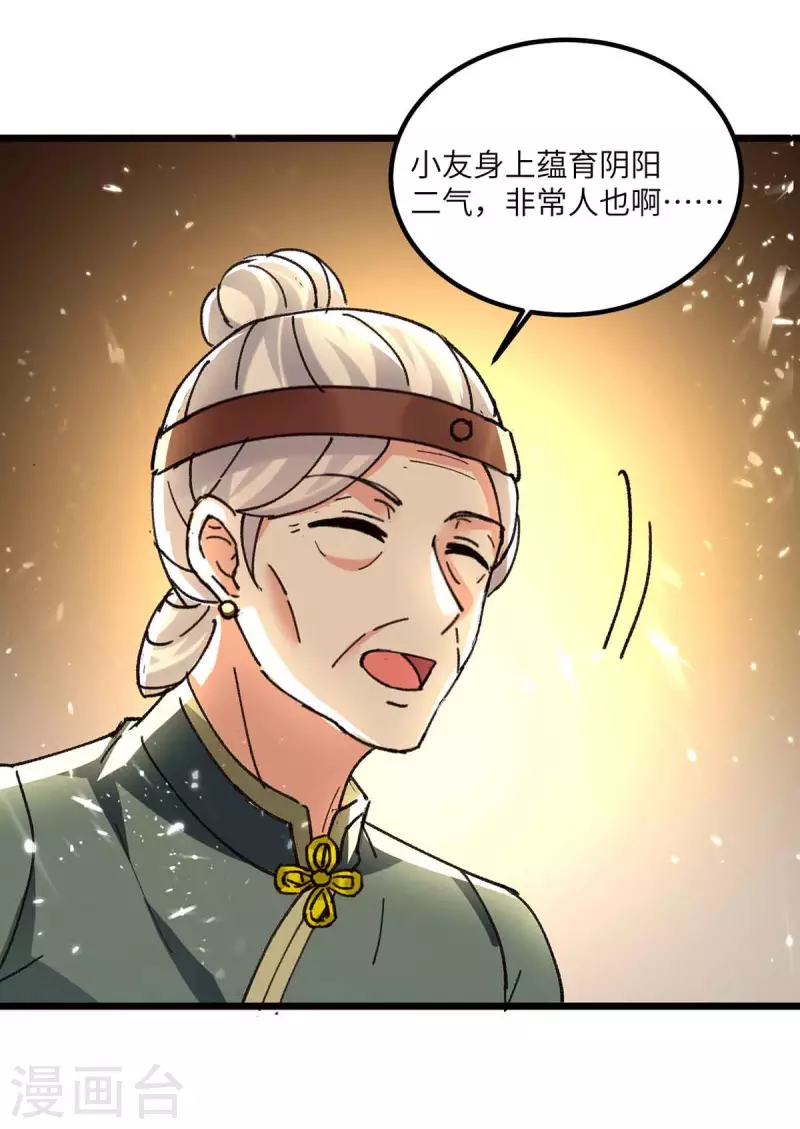 《天才狂医》漫画最新章节第193话 同道中人免费下拉式在线观看章节第【20】张图片