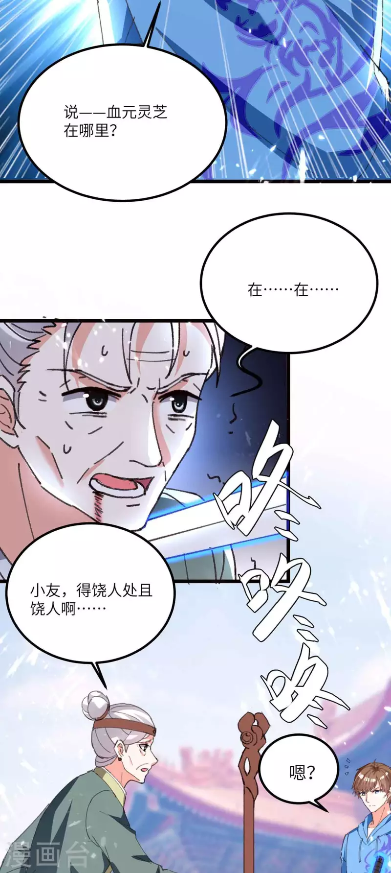 《天才狂医》漫画最新章节第193话 同道中人免费下拉式在线观看章节第【8】张图片