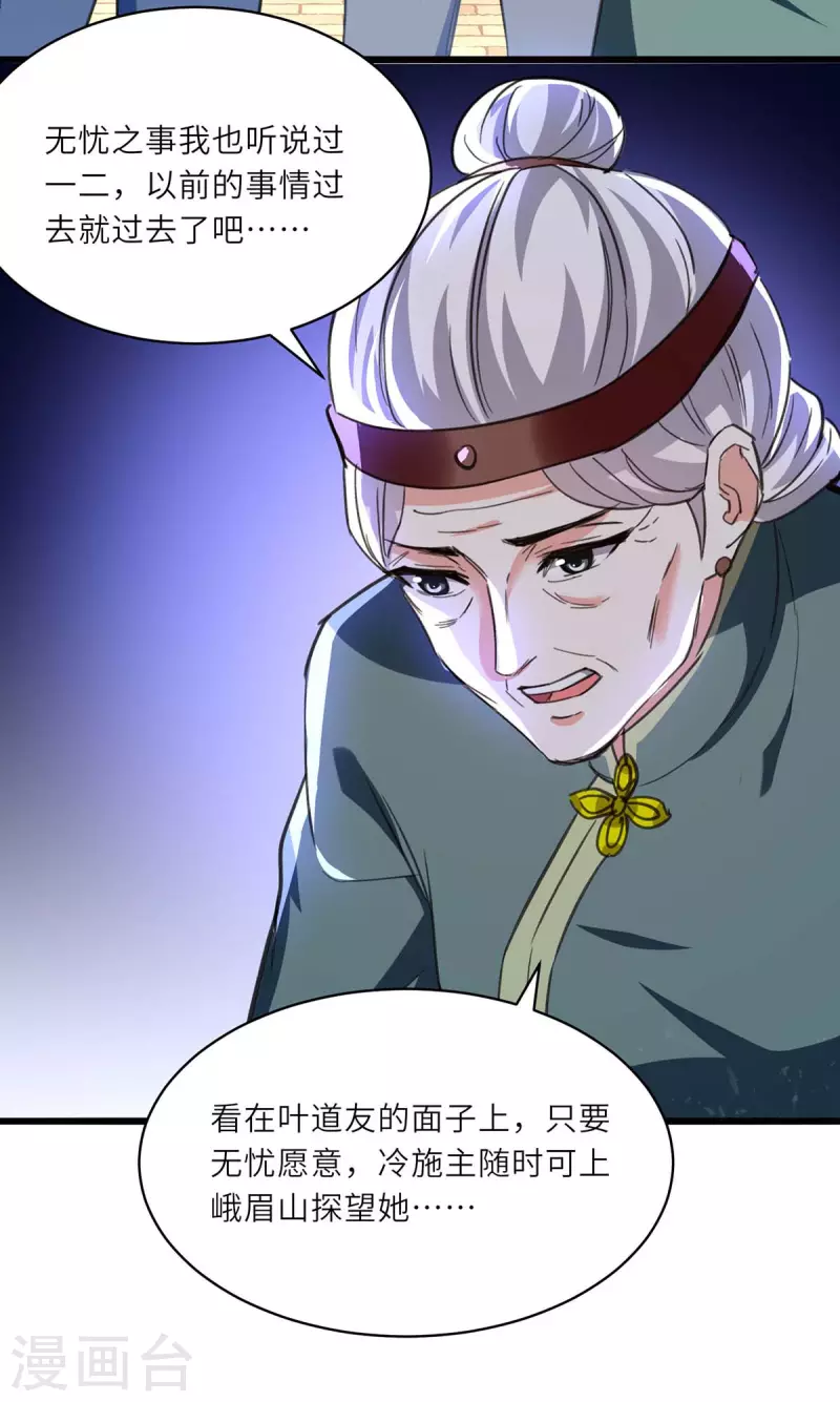 《天才狂医》漫画最新章节第194话 治疗无忧免费下拉式在线观看章节第【12】张图片