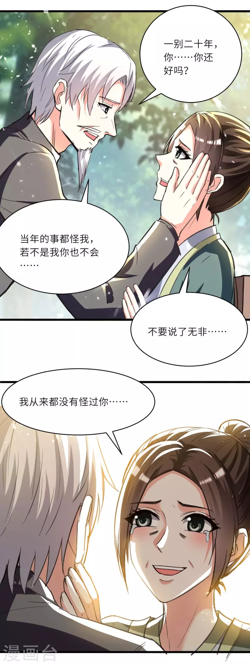 《天才狂医》漫画最新章节第194话 治疗无忧免费下拉式在线观看章节第【16】张图片