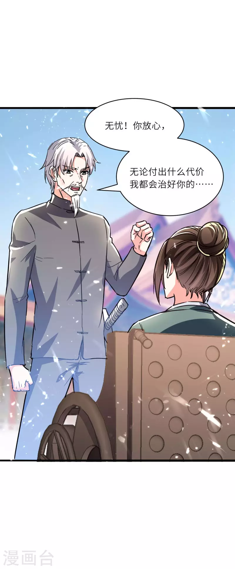 《天才狂医》漫画最新章节第194话 治疗无忧免费下拉式在线观看章节第【17】张图片