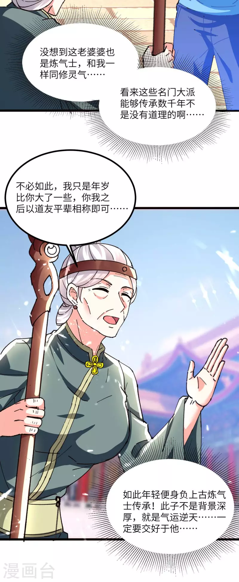 《天才狂医》漫画最新章节第194话 治疗无忧免费下拉式在线观看章节第【2】张图片