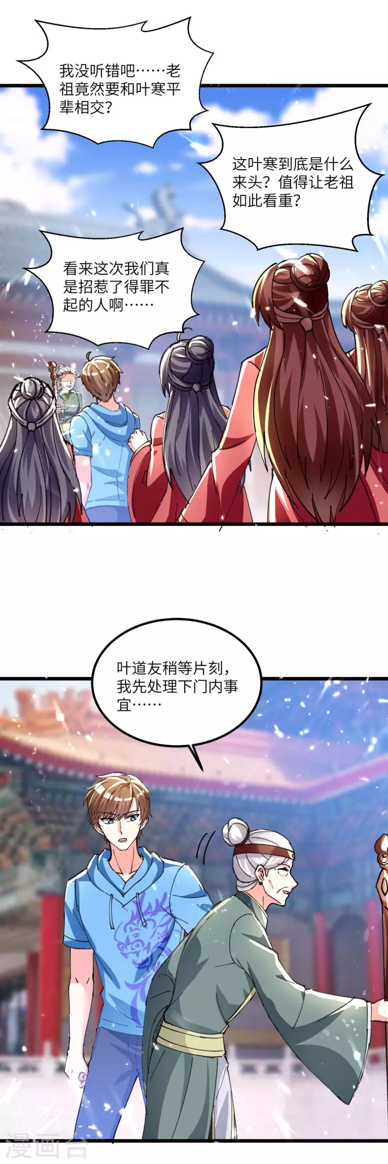 《天才狂医》漫画最新章节第194话 治疗无忧免费下拉式在线观看章节第【3】张图片