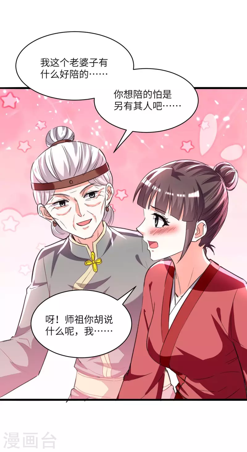 《天才狂医》漫画最新章节第196话 催熟血灵芝免费下拉式在线观看章节第【15】张图片