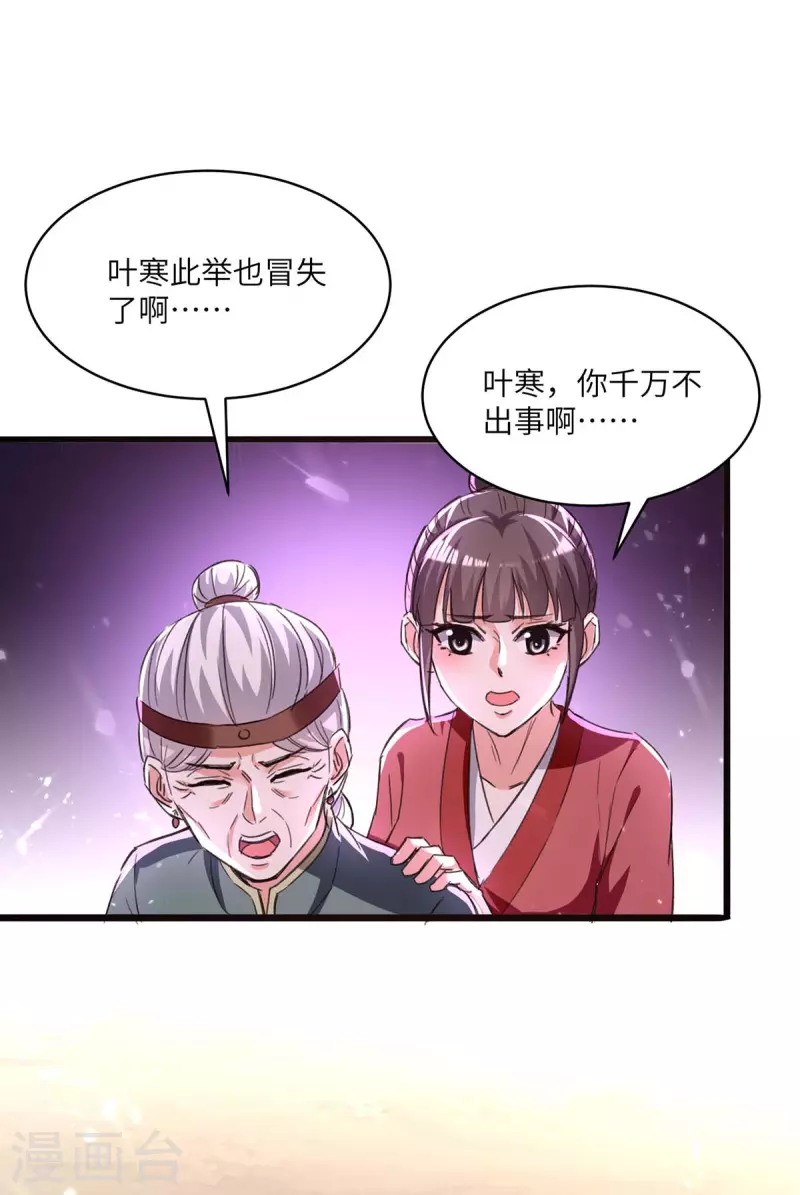 《天才狂医》漫画最新章节第197话 劝退异兽免费下拉式在线观看章节第【19】张图片