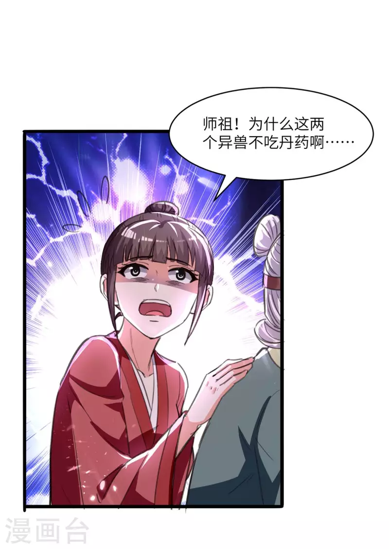 《天才狂医》漫画最新章节第198话 以“理”服人免费下拉式在线观看章节第【5】张图片